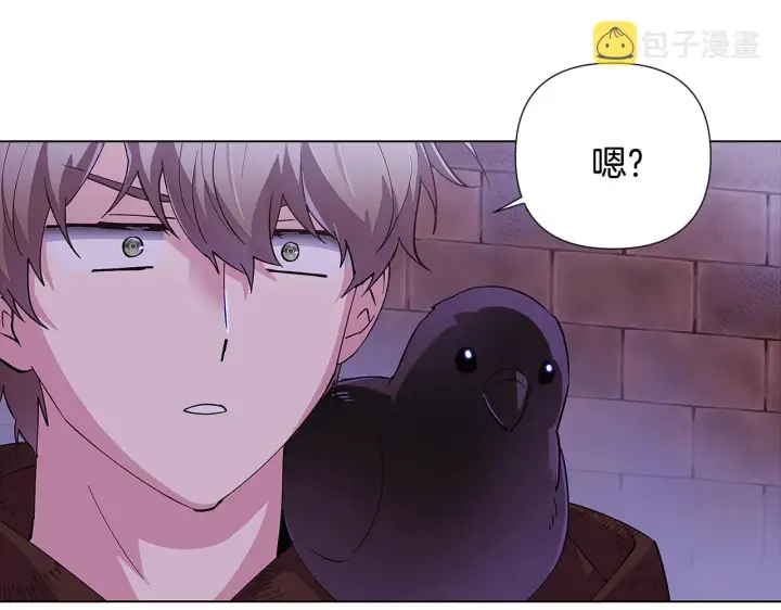 漫画《被反派识破了身份》第83话 联手第46张图