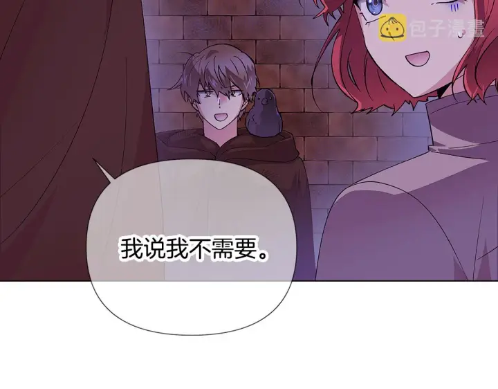 漫画《被反派识破了身份》第83话 联手第51张图