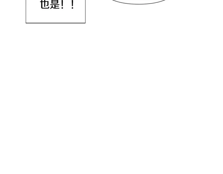 漫画《被反派识破了身份》第83话 联手第57张图
