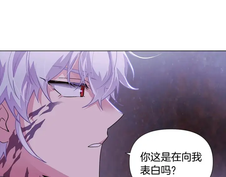 漫画《被反派识破了身份》第83话 联手第58张图
