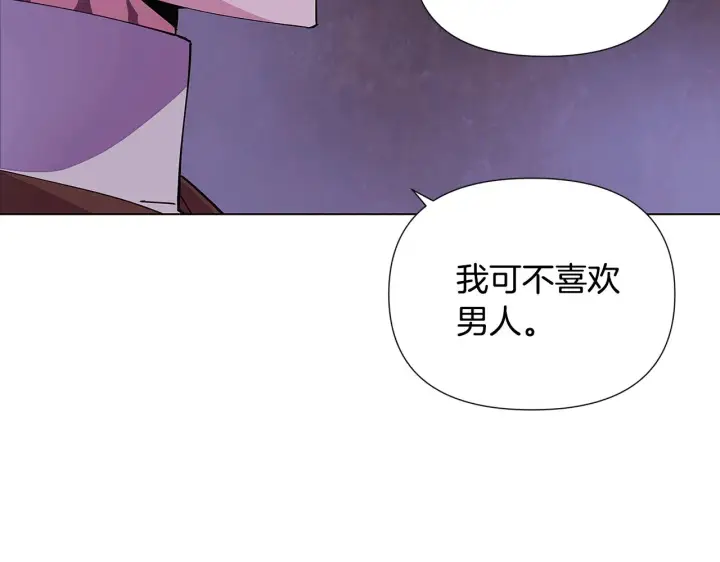 漫画《被反派识破了身份》第83话 联手第59张图