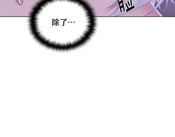 漫画《被反派识破了身份》第83话 联手第61张图