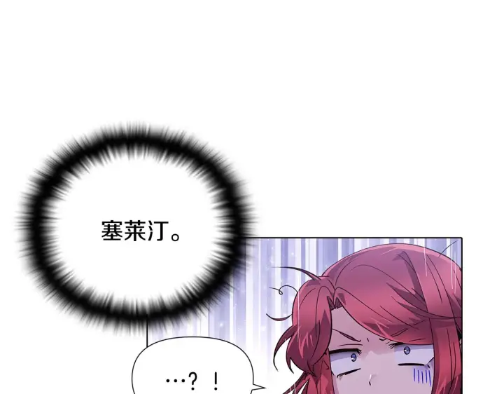 漫画《被反派识破了身份》第83话 联手第62张图