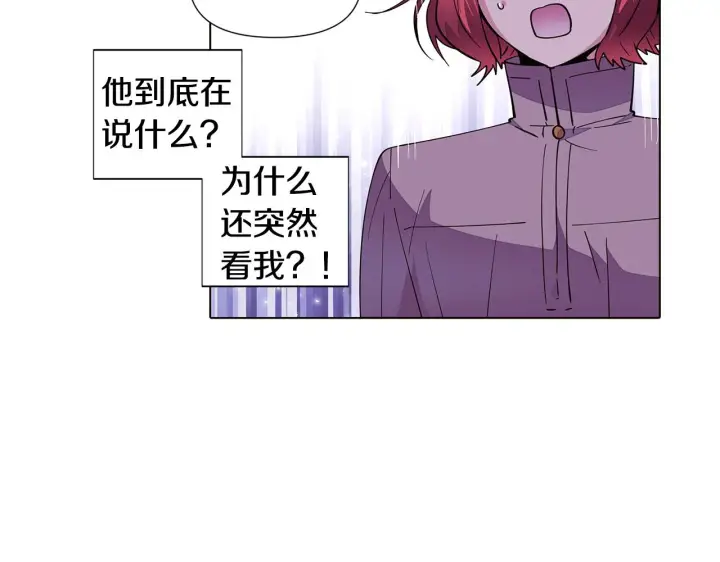 漫画《被反派识破了身份》第83话 联手第63张图