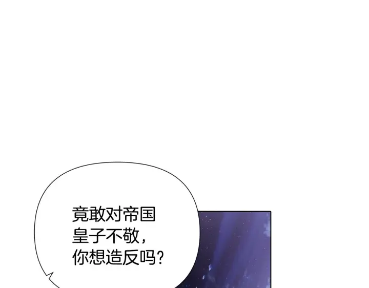 漫画《被反派识破了身份》第83话 联手第67张图