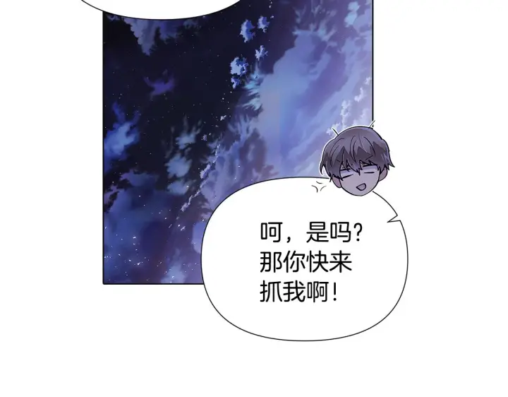 漫画《被反派识破了身份》第83话 联手第68张图