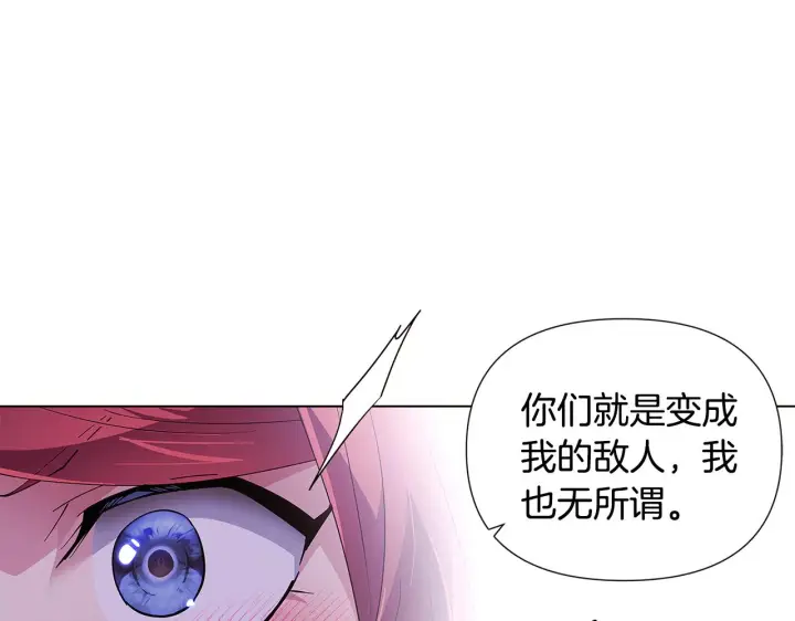 漫画《被反派识破了身份》第83话 联手第73张图
