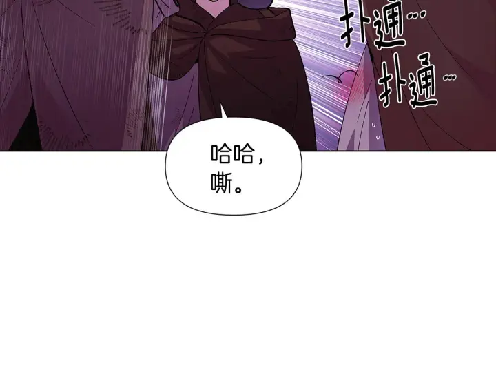 漫画《被反派识破了身份》第83话 联手第83张图