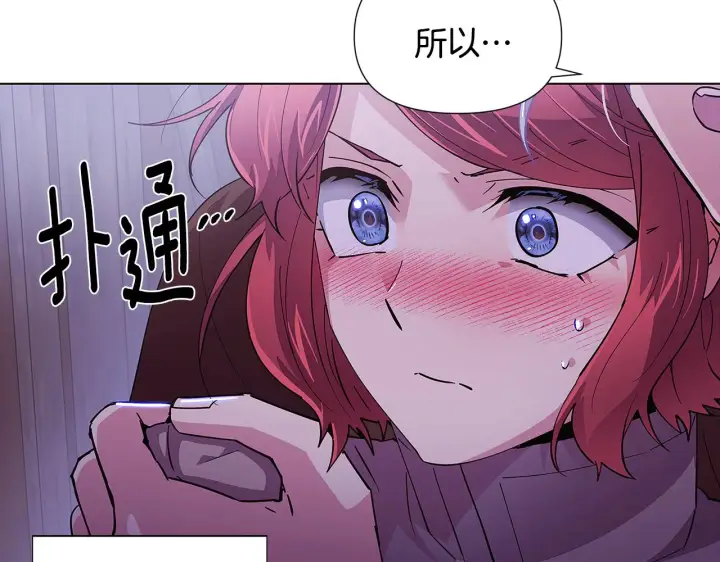 漫画《被反派识破了身份》第83话 联手第85张图