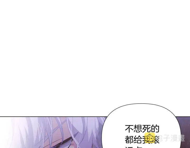 漫画《被反派识破了身份》第83话 联手第87张图