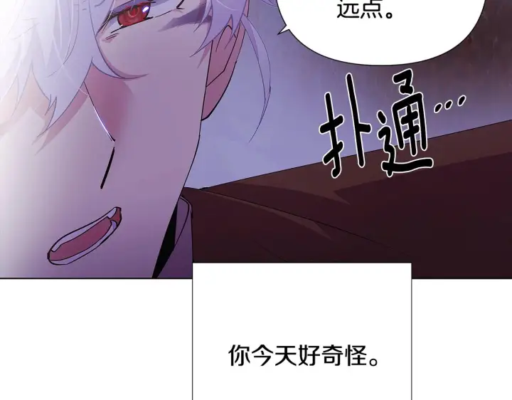 漫画《被反派识破了身份》第83话 联手第88张图