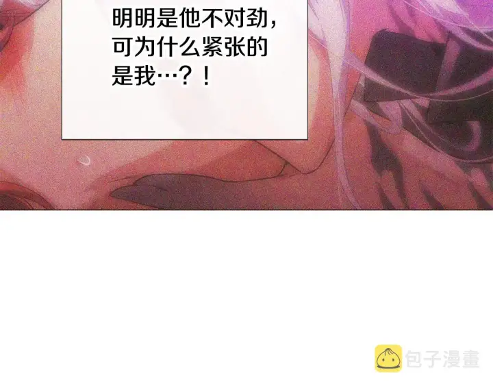 漫画《被反派识破了身份》第83话 联手第95张图