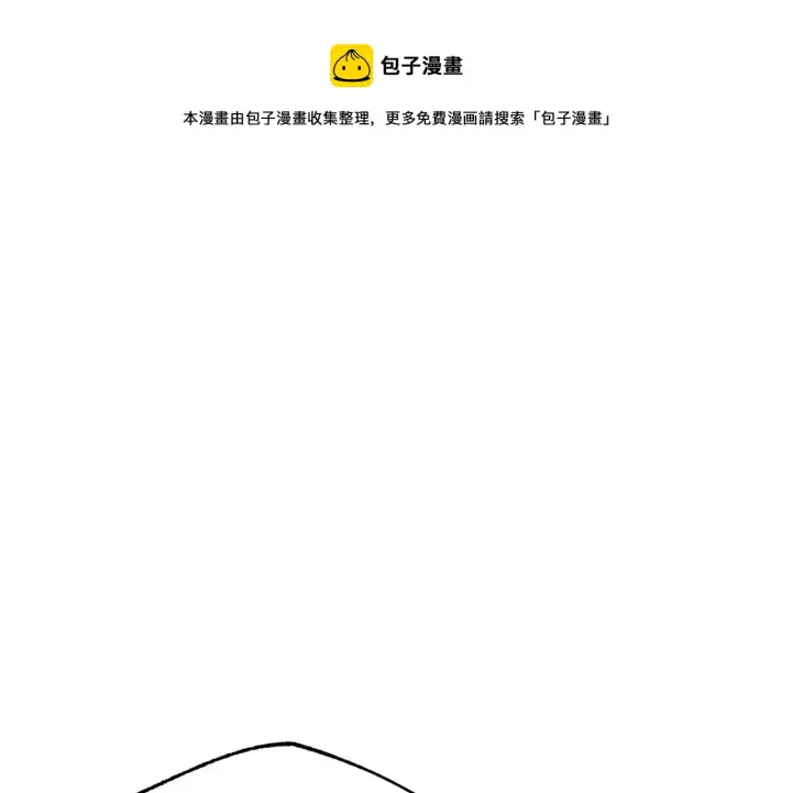 漫画《被反派识破了身份》第83话 联手第99张图