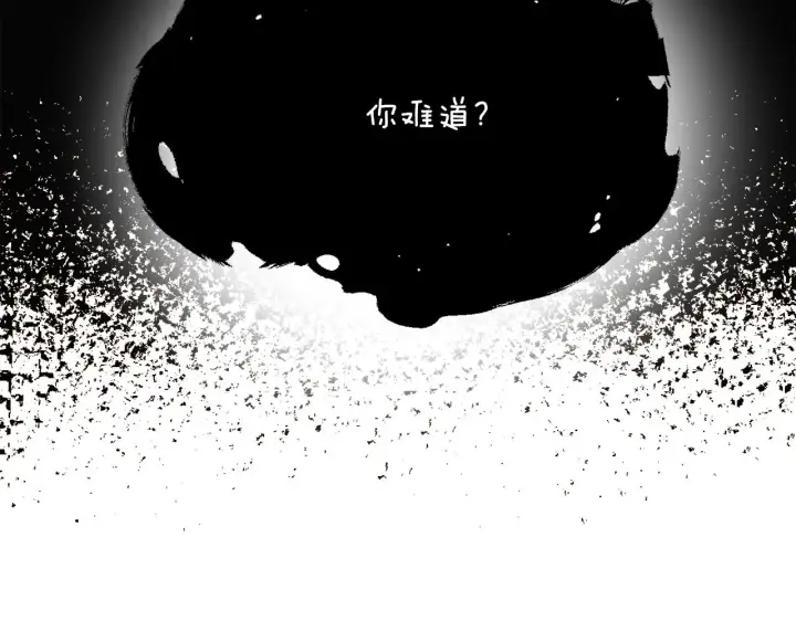 漫画《被反派识破了身份》第84话 脆弱的心第109张图