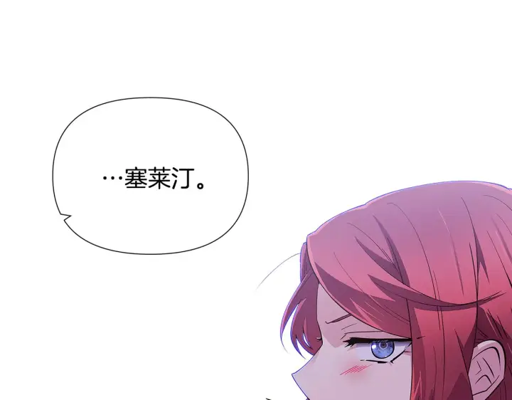 漫画《被反派识破了身份》第84话 脆弱的心第111张图
