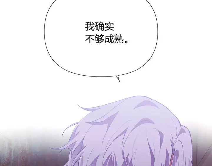 漫画《被反派识破了身份》第84话 脆弱的心第114张图