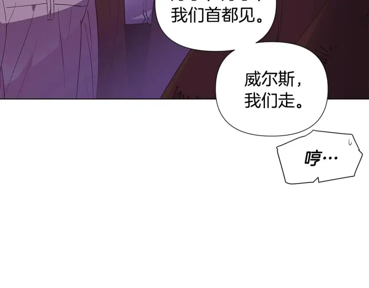 漫画《被反派识破了身份》第84话 脆弱的心第12张图