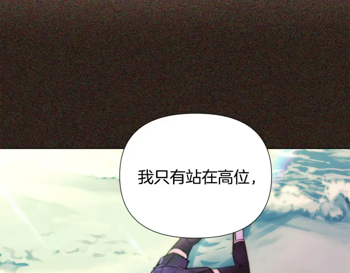 漫画《被反派识破了身份》第84话 脆弱的心第121张图