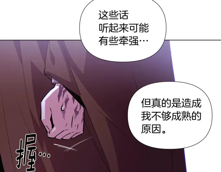 漫画《被反派识破了身份》第84话 脆弱的心第133张图