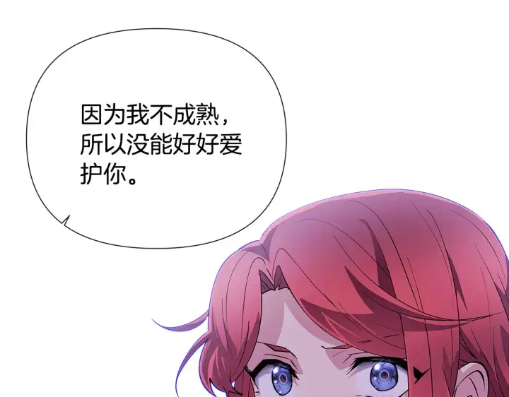 漫画《被反派识破了身份》第84话 脆弱的心第135张图