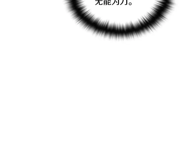漫画《被反派识破了身份》第84话 脆弱的心第139张图