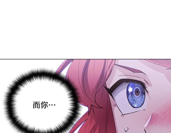 漫画《被反派识破了身份》第84话 脆弱的心第140张图