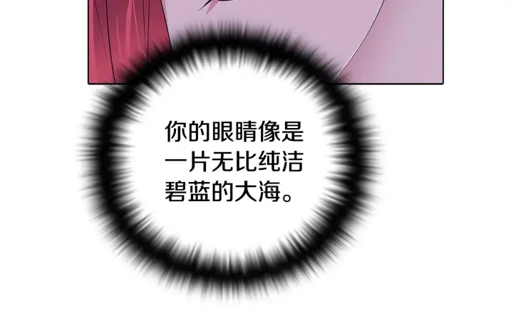 漫画《被反派识破了身份》第84话 脆弱的心第143张图