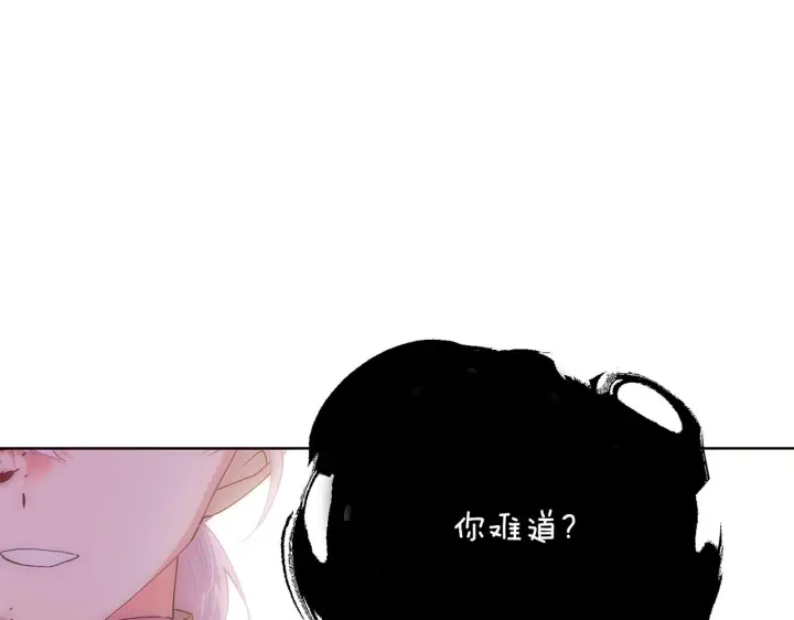 漫画《被反派识破了身份》第84话 脆弱的心第144张图