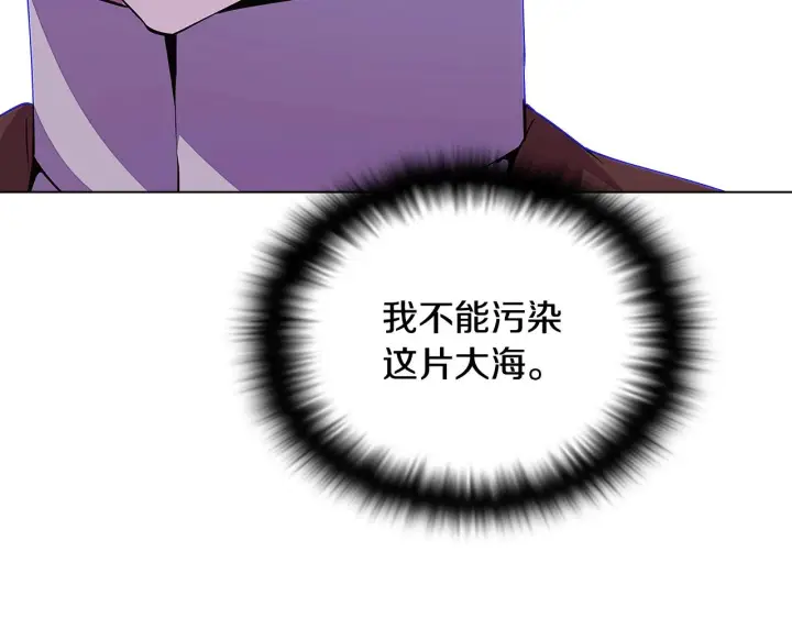 漫画《被反派识破了身份》第84话 脆弱的心第147张图