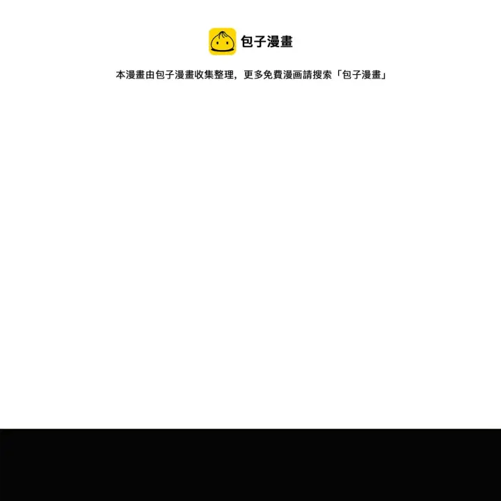 漫画《被反派识破了身份》第84话 脆弱的心第148张图