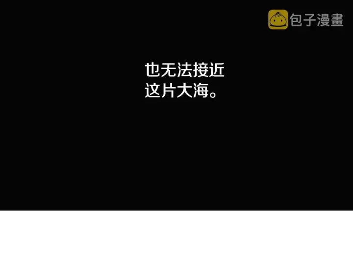 漫画《被反派识破了身份》第84话 脆弱的心第149张图