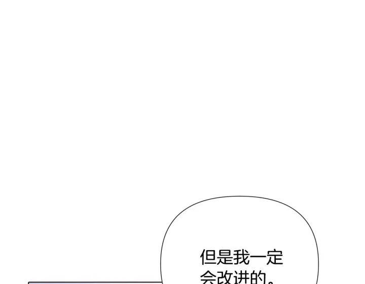 漫画《被反派识破了身份》第84话 脆弱的心第150张图