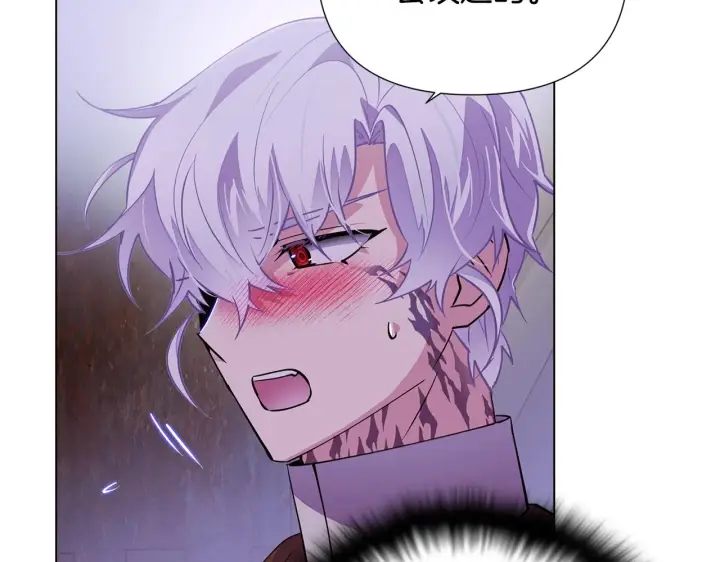 漫画《被反派识破了身份》第84话 脆弱的心第151张图