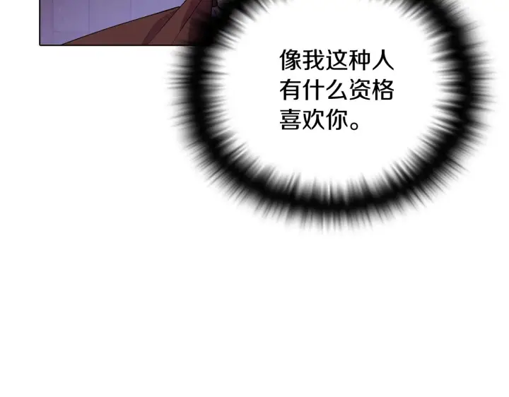 漫画《被反派识破了身份》第84话 脆弱的心第152张图