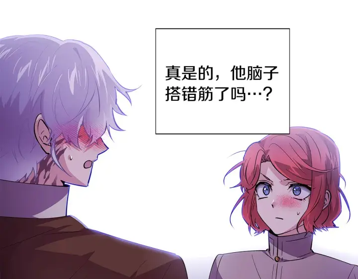 漫画《被反派识破了身份》第84话 脆弱的心第154张图