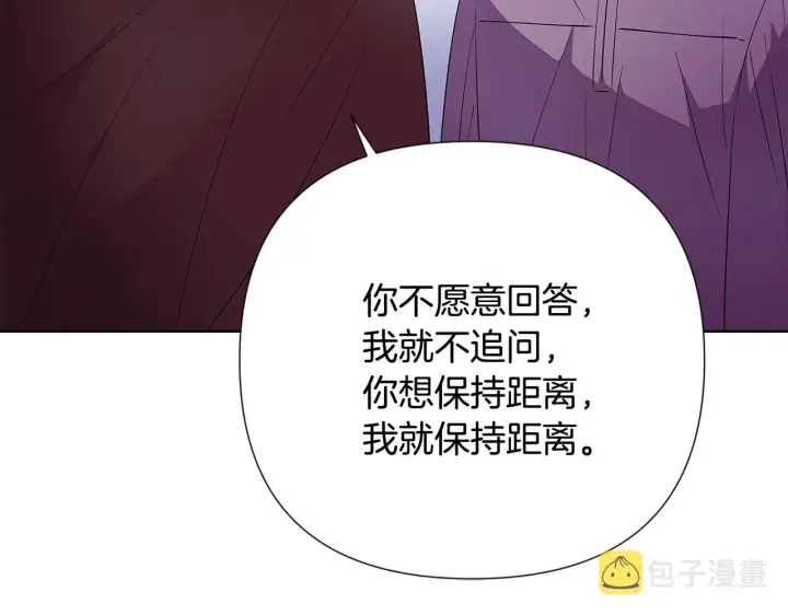 漫画《被反派识破了身份》第84话 脆弱的心第155张图