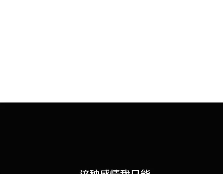 漫画《被反派识破了身份》第84话 脆弱的心第157张图