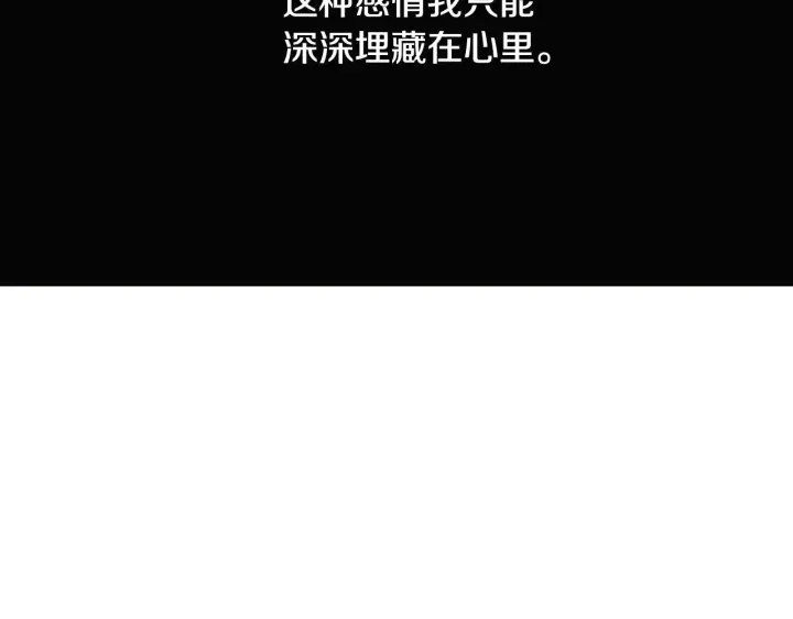 漫画《被反派识破了身份》第84话 脆弱的心第158张图