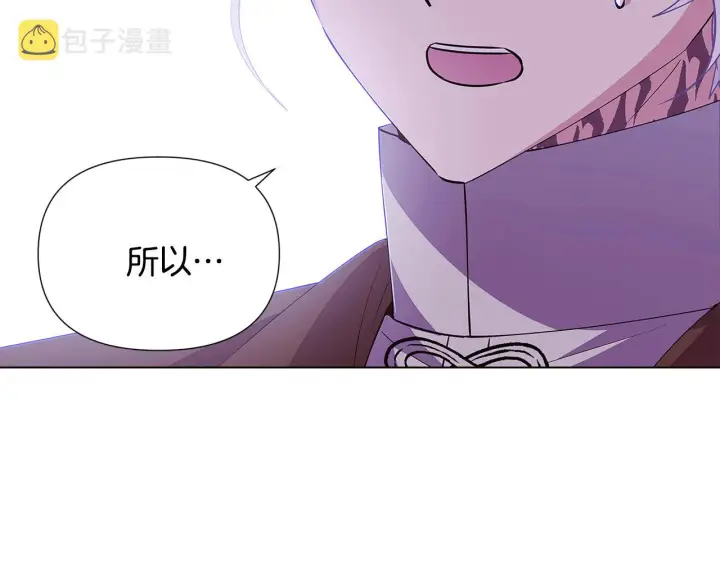漫画《被反派识破了身份》第84话 脆弱的心第160张图