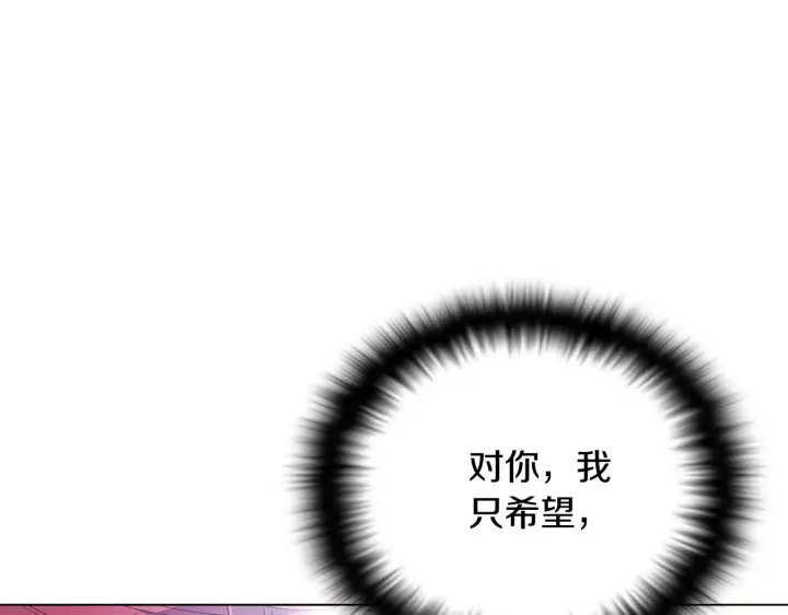 漫画《被反派识破了身份》第84话 脆弱的心第161张图