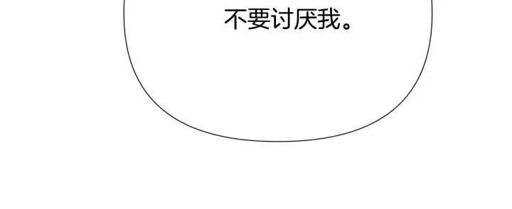 漫画《被反派识破了身份》第84话 脆弱的心第169张图