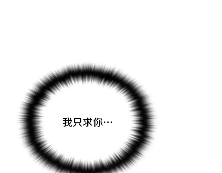 漫画《被反派识破了身份》第84话 脆弱的心第170张图