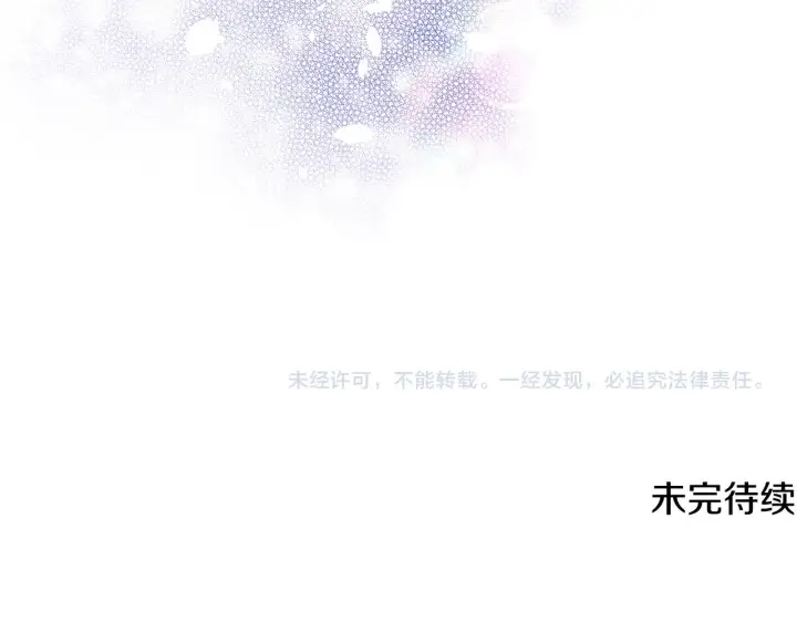 漫画《被反派识破了身份》第84话 脆弱的心第173张图