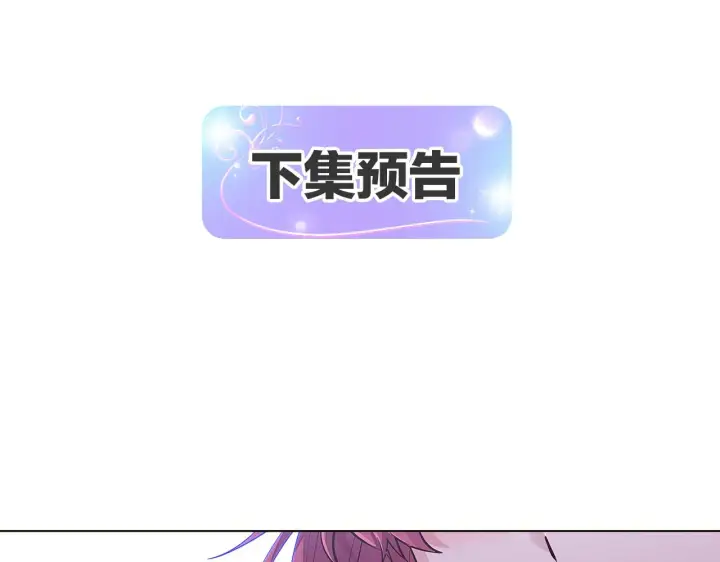 漫画《被反派识破了身份》第84话 脆弱的心第175张图