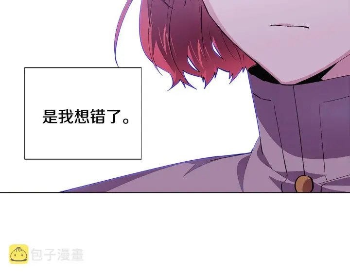 漫画《被反派识破了身份》第84话 脆弱的心第176张图
