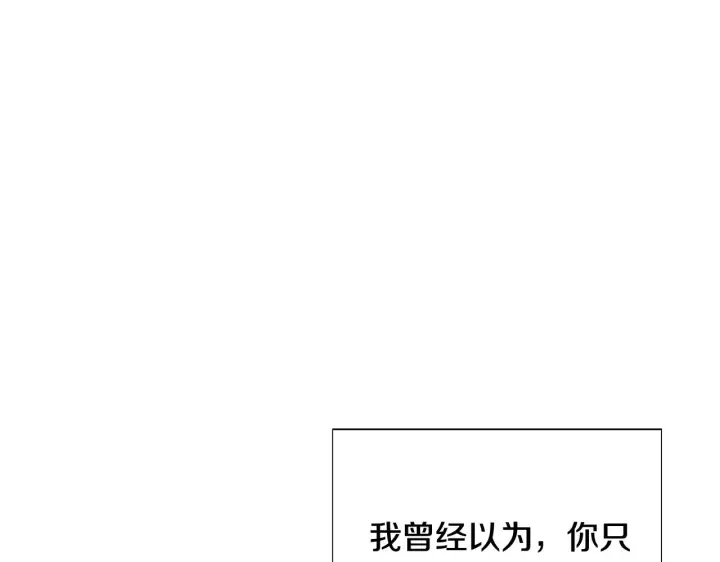 漫画《被反派识破了身份》第84话 脆弱的心第177张图