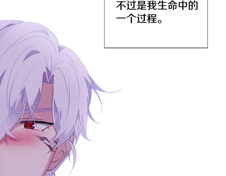 漫画《被反派识破了身份》第84话 脆弱的心第178张图