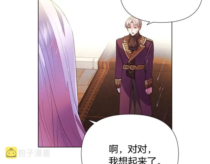 漫画《被反派识破了身份》第84话 脆弱的心第27张图