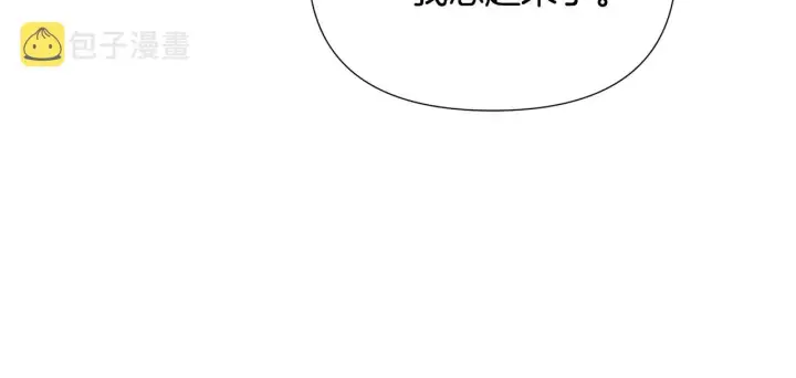 漫画《被反派识破了身份》第84话 脆弱的心第28张图