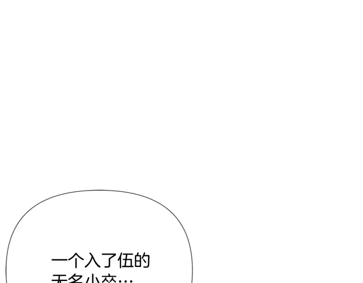 漫画《被反派识破了身份》第84话 脆弱的心第29张图